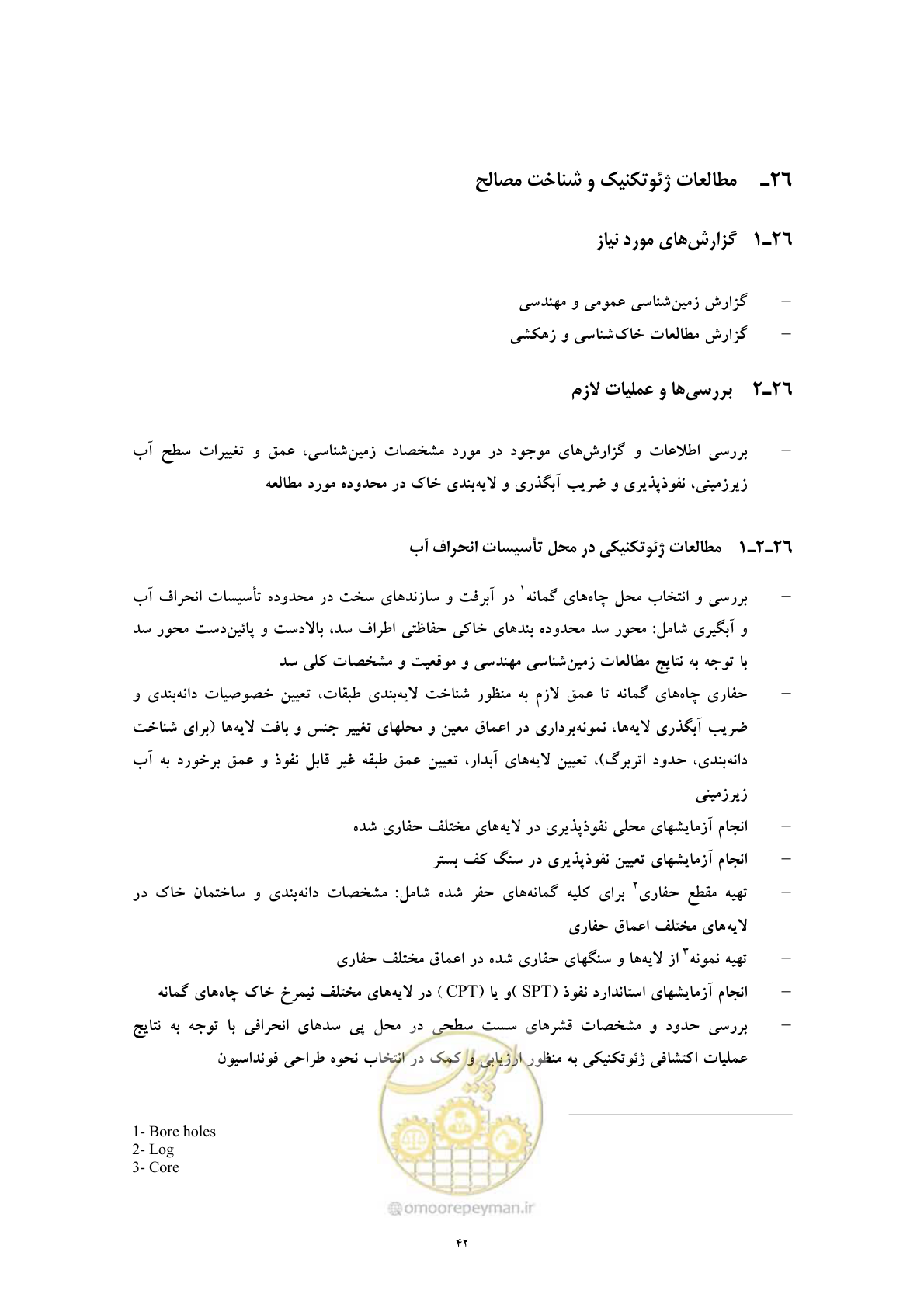 صفحه 50 از 71