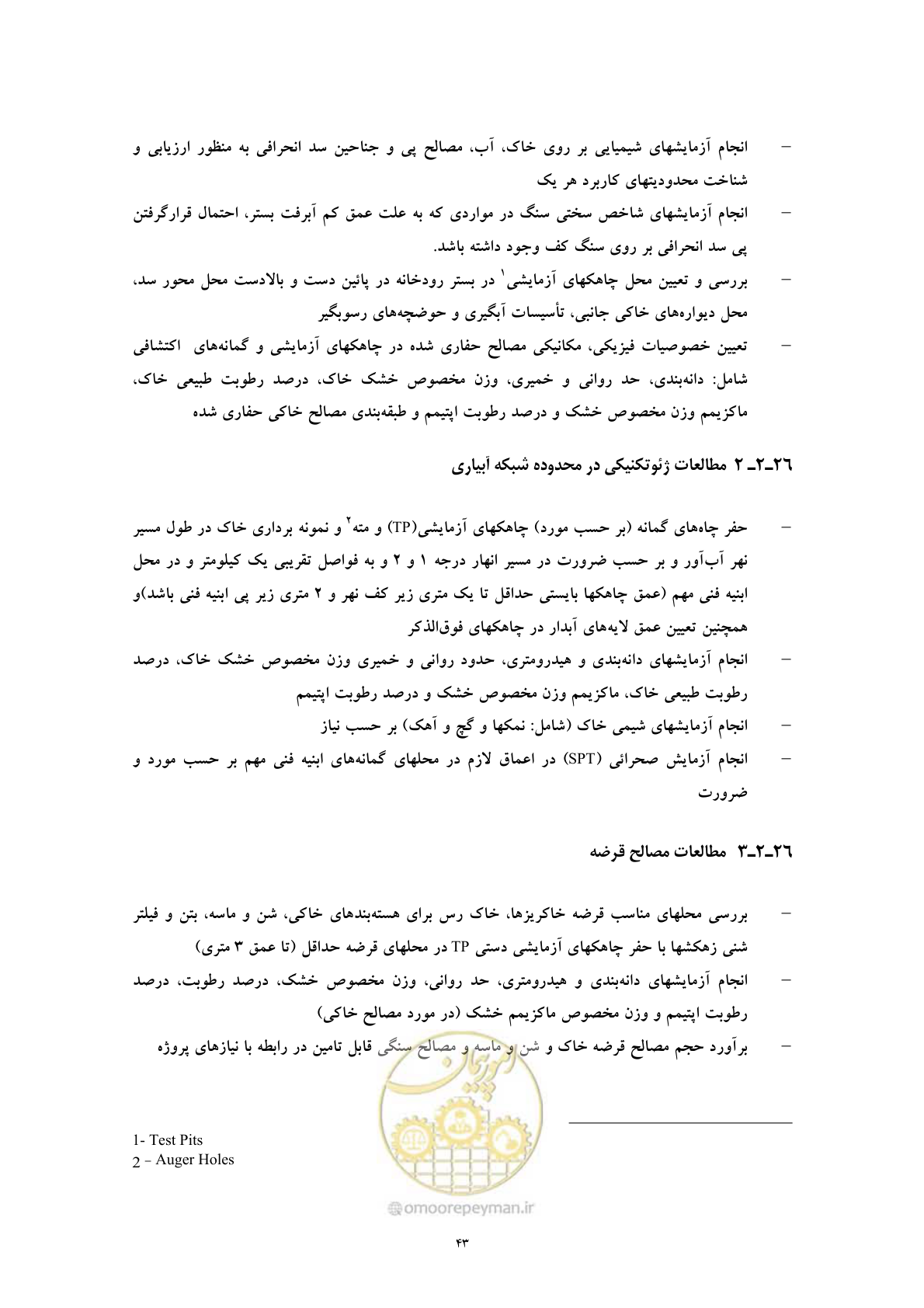 صفحه 51 از 71