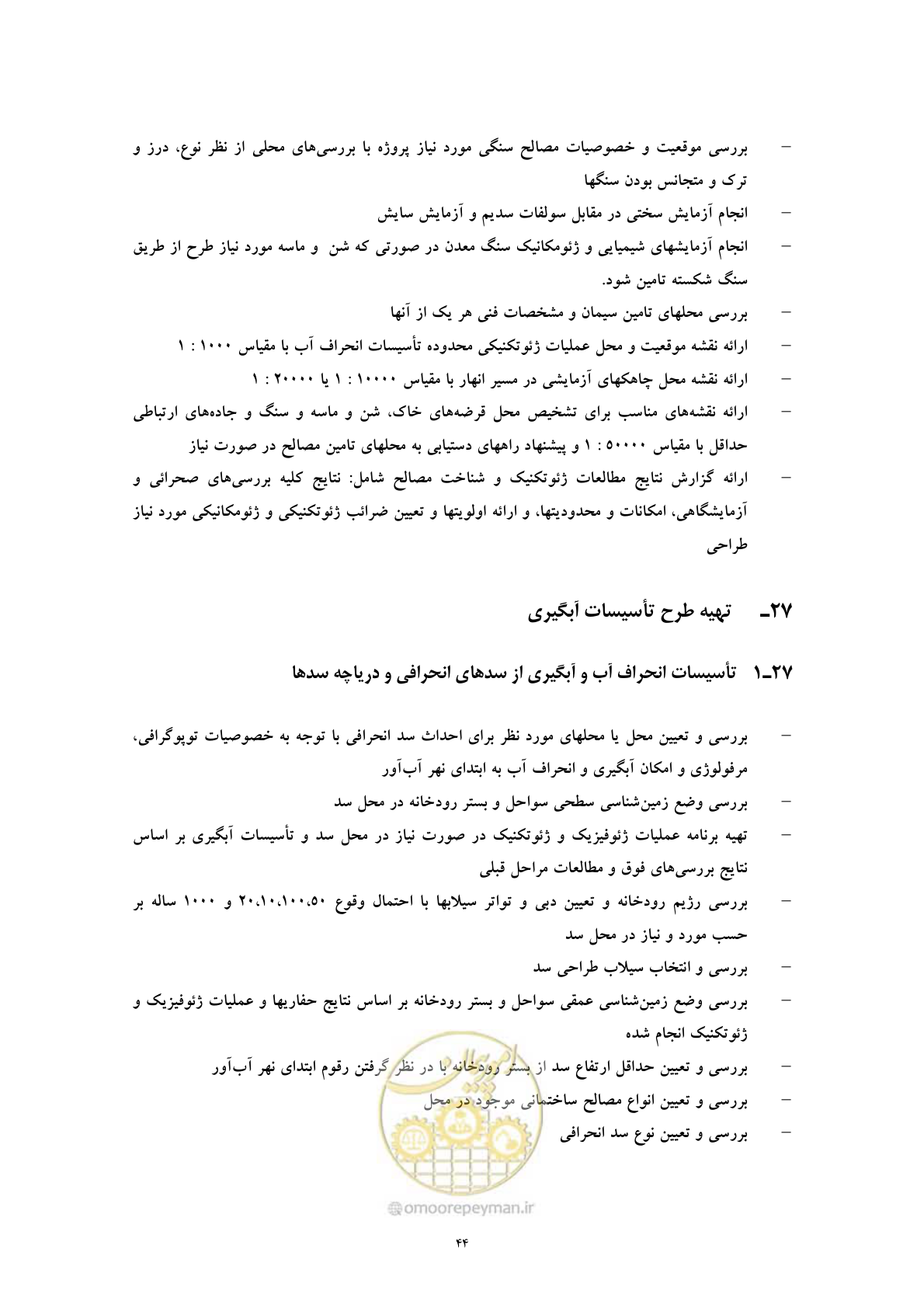 صفحه 52 از 71