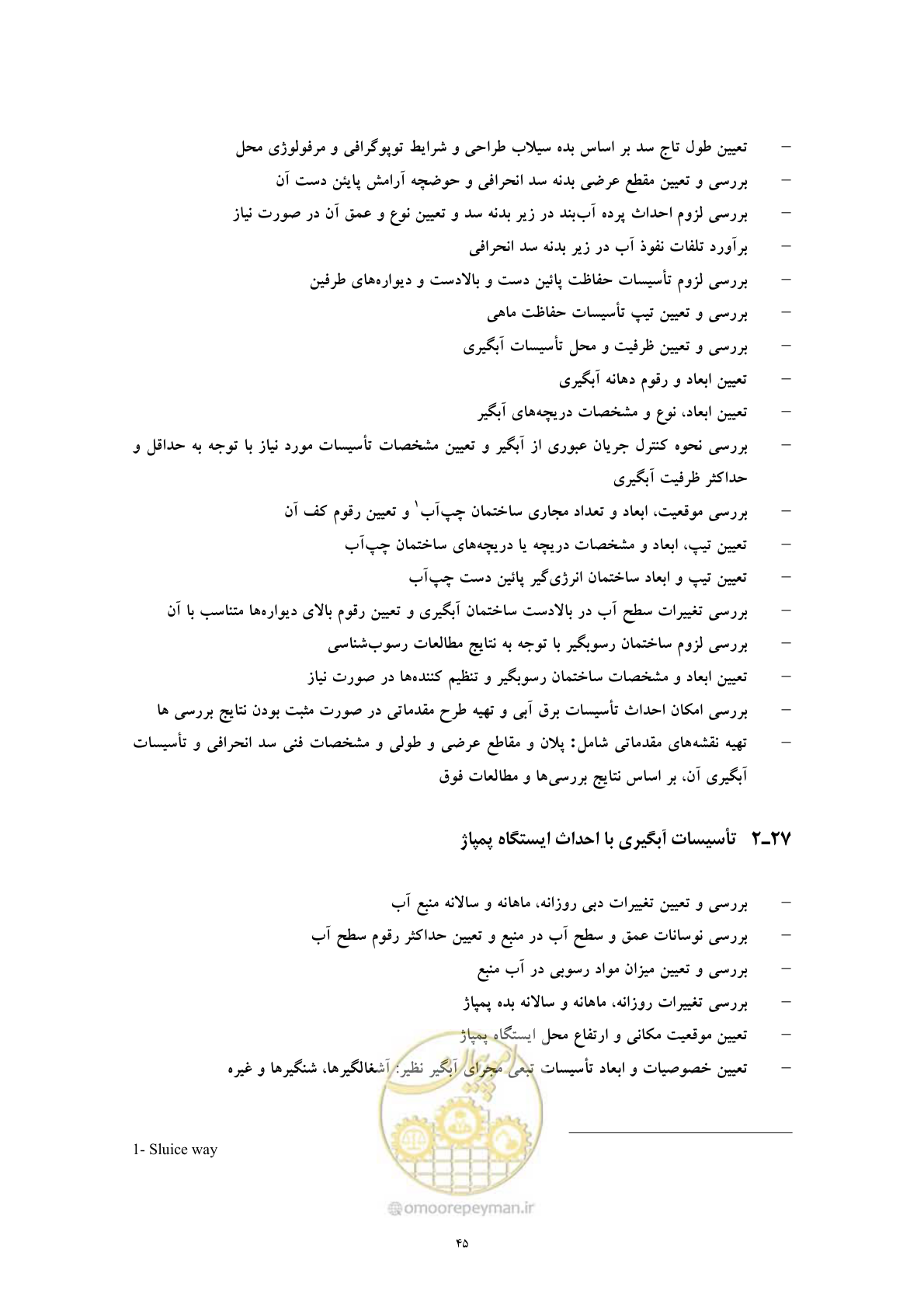 صفحه 53 از 71
