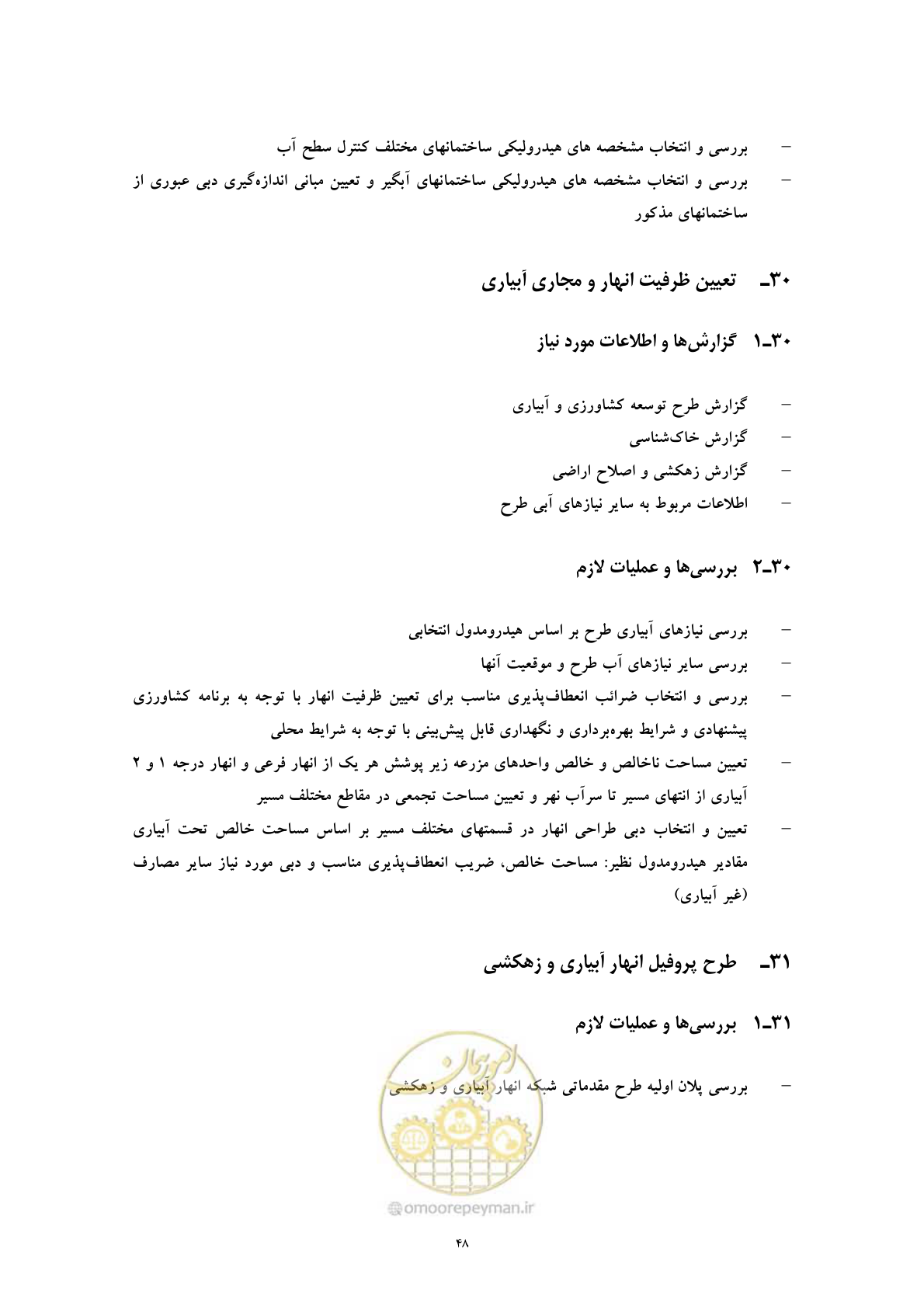 صفحه 56 از 71