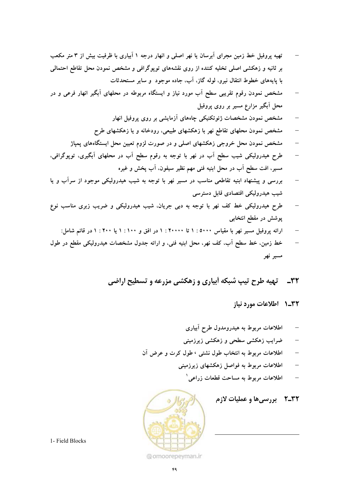 صفحه 57 از 71