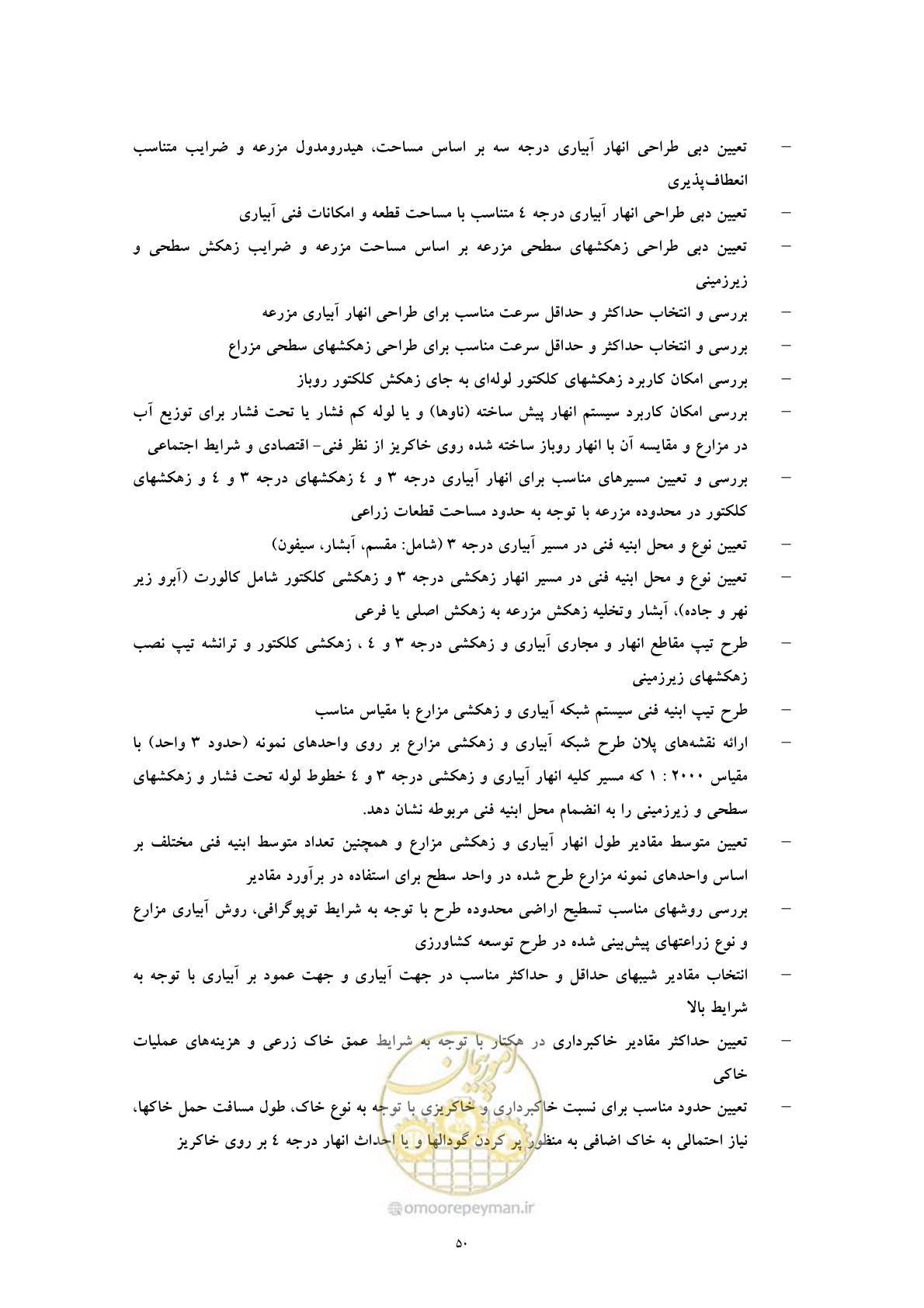 صفحه 58 از 71