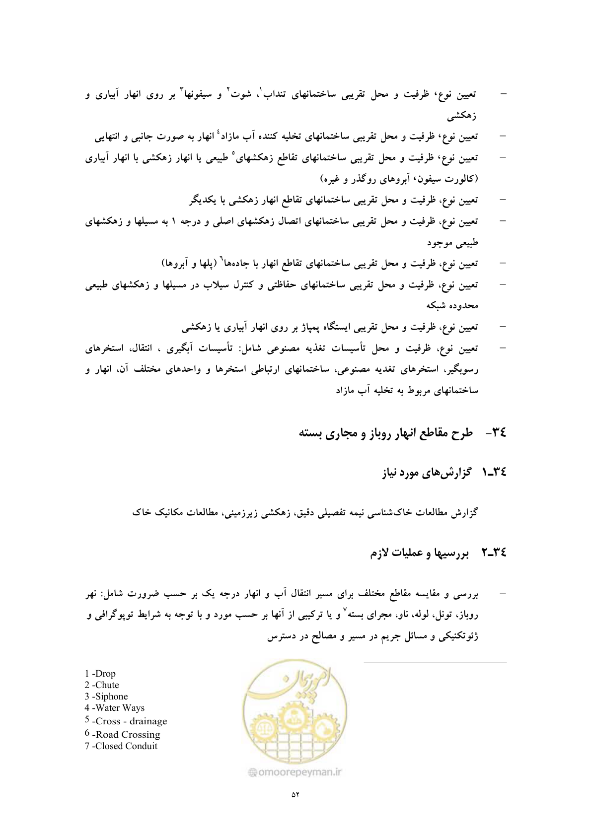 صفحه 60 از 71