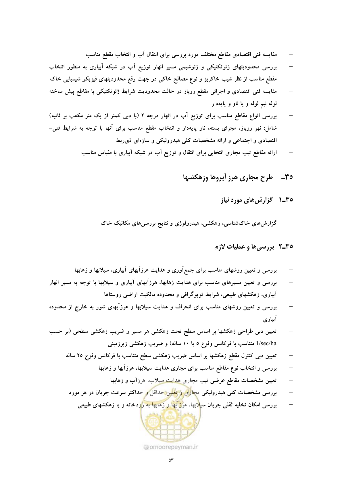 صفحه 61 از 71