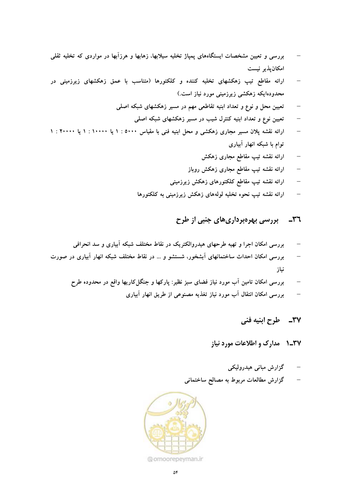 صفحه 62 از 71