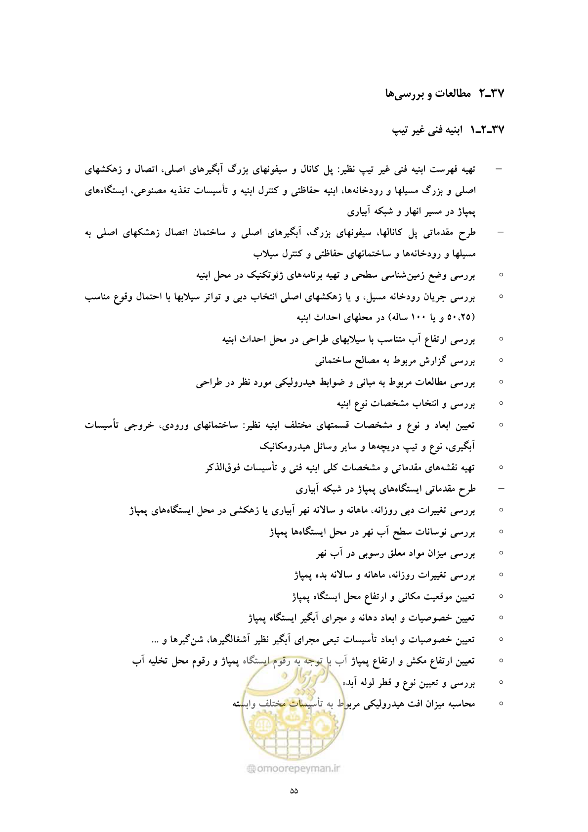 صفحه 63 از 71