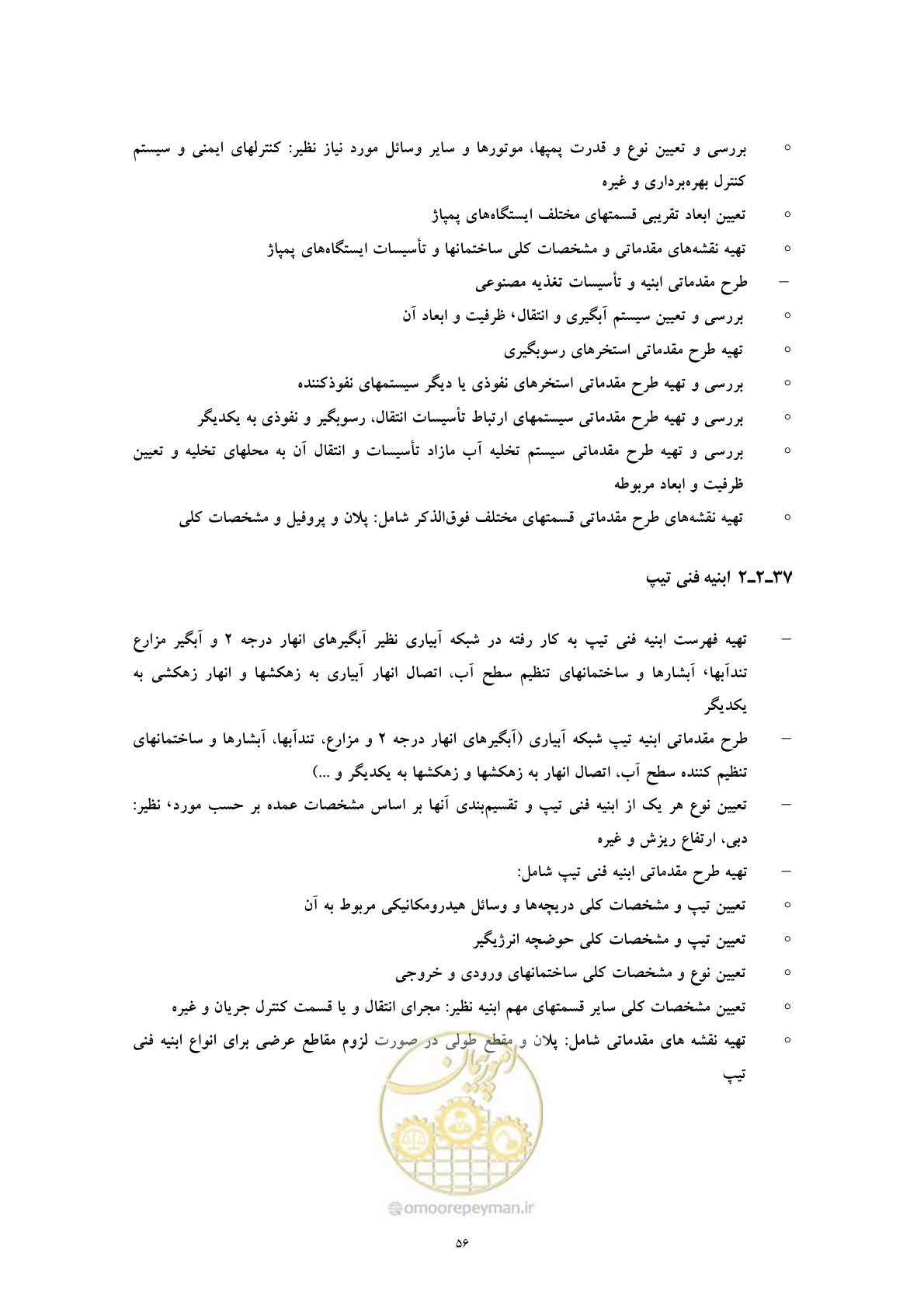 صفحه 64 از 71
