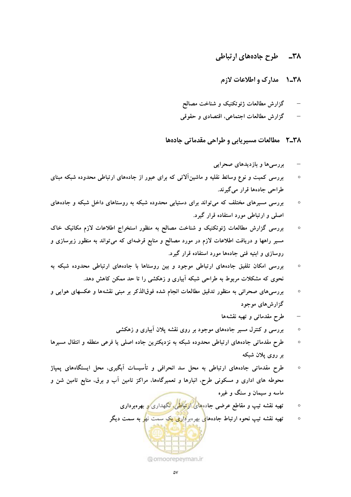 صفحه 65 از 71