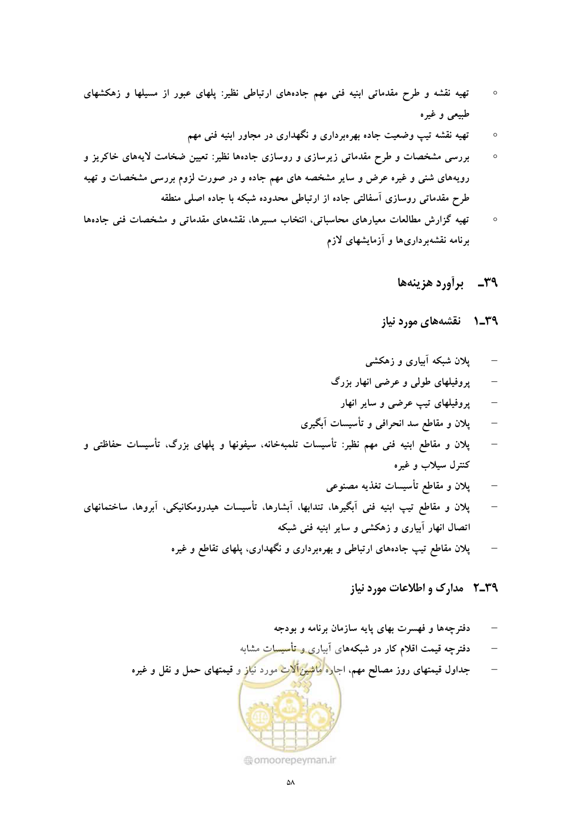 صفحه 66 از 71