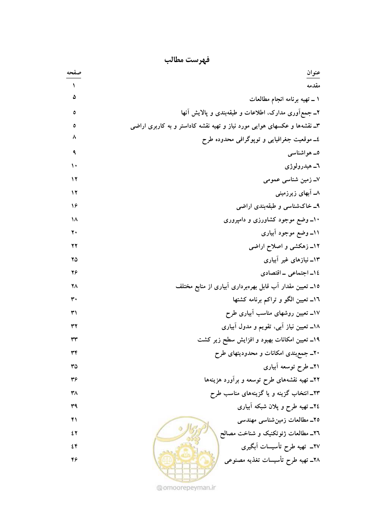 صفحه 7 از 71