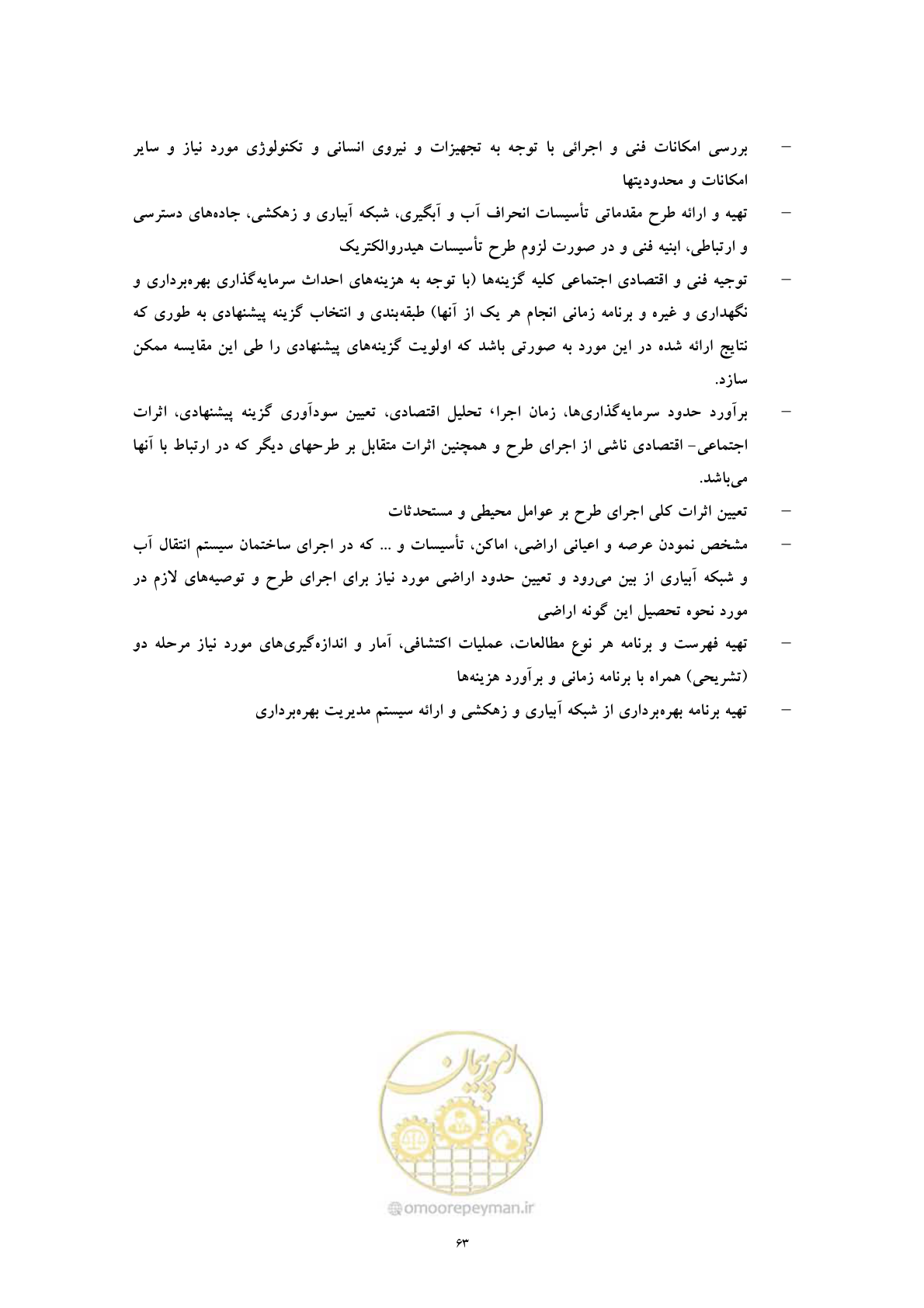 صفحه 71 از 71