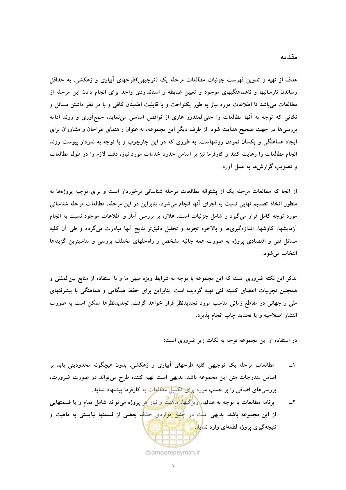 صفحه 9 از 71