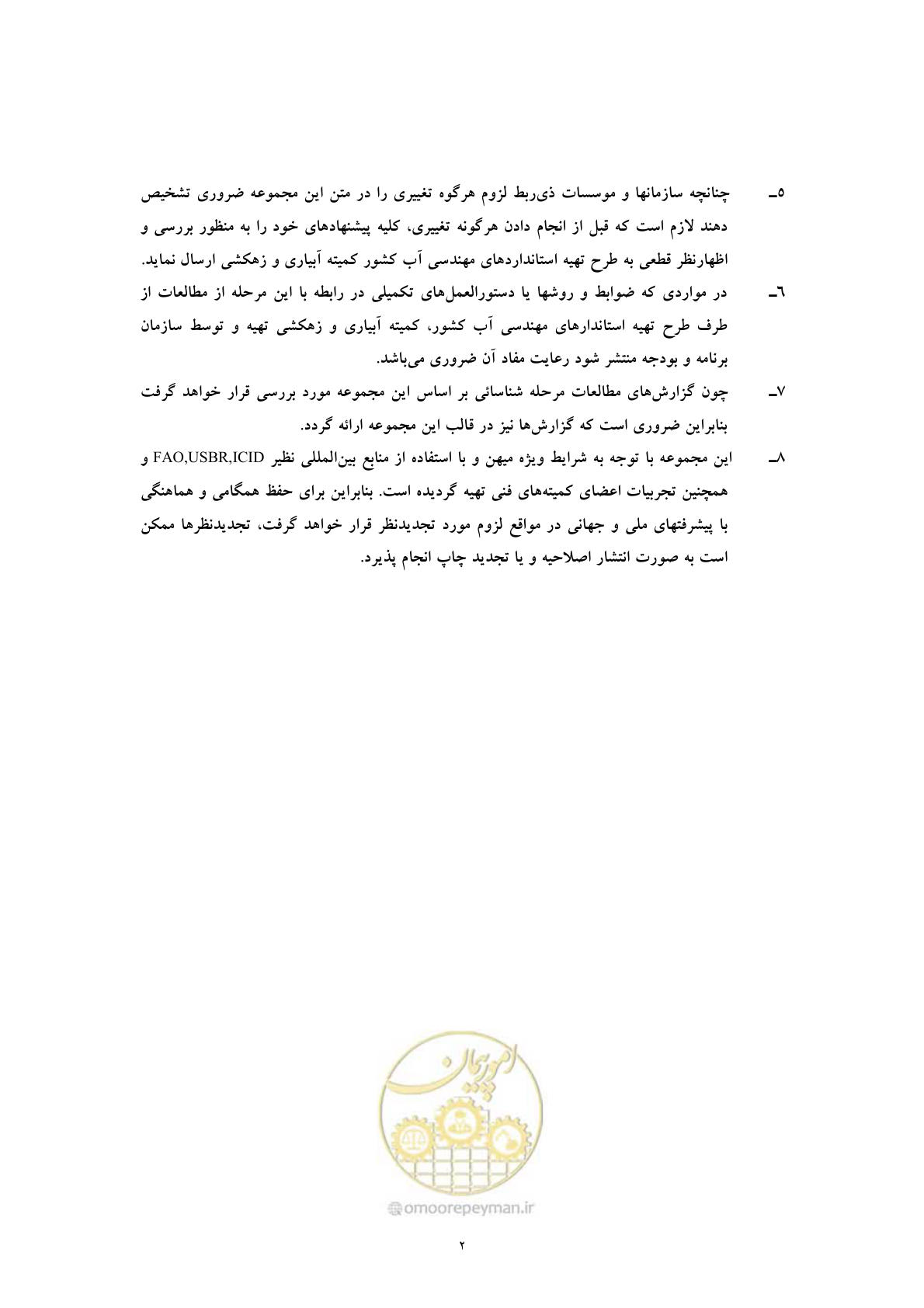 صفحه 10 از 45