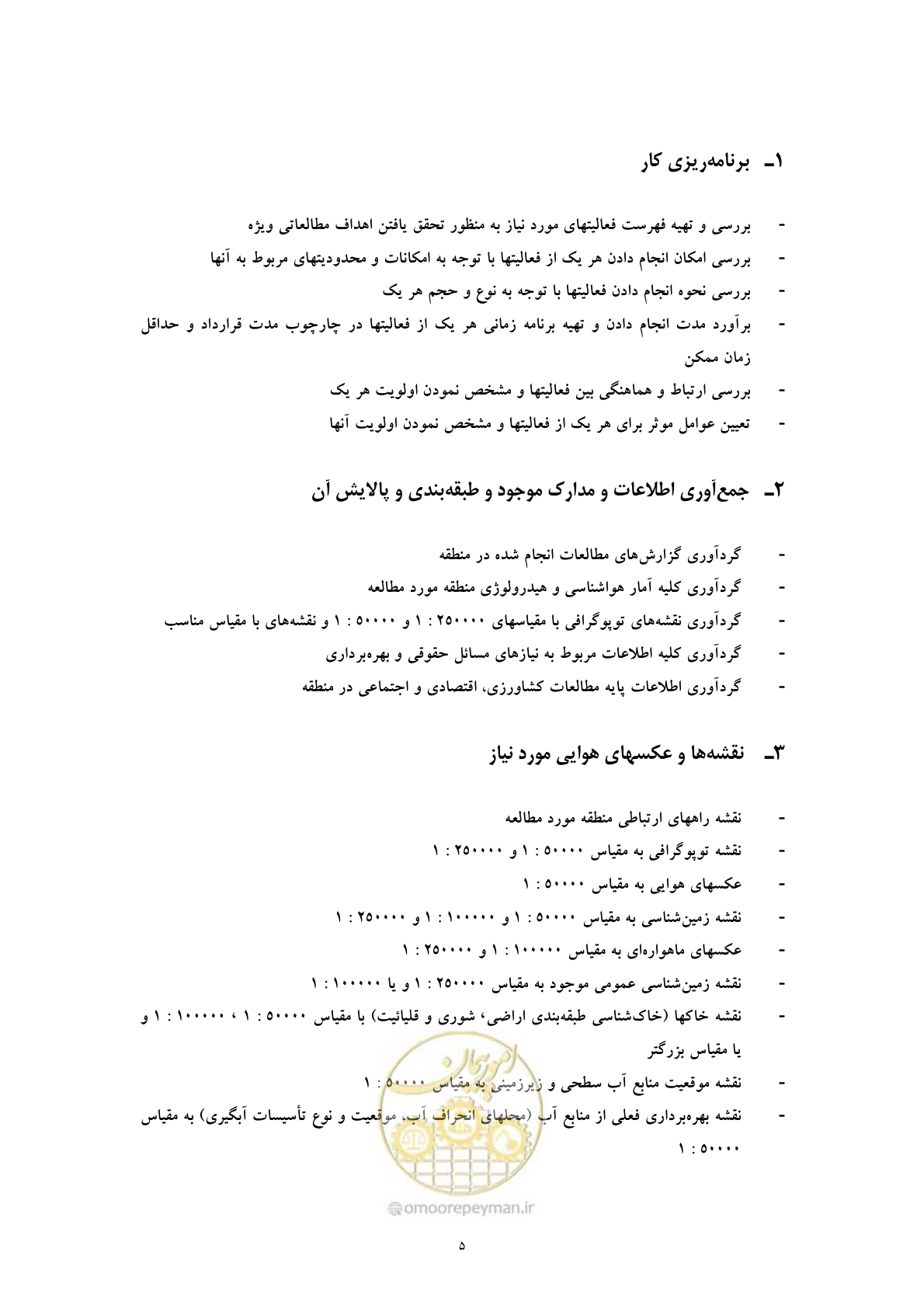 صفحه 13 از 45