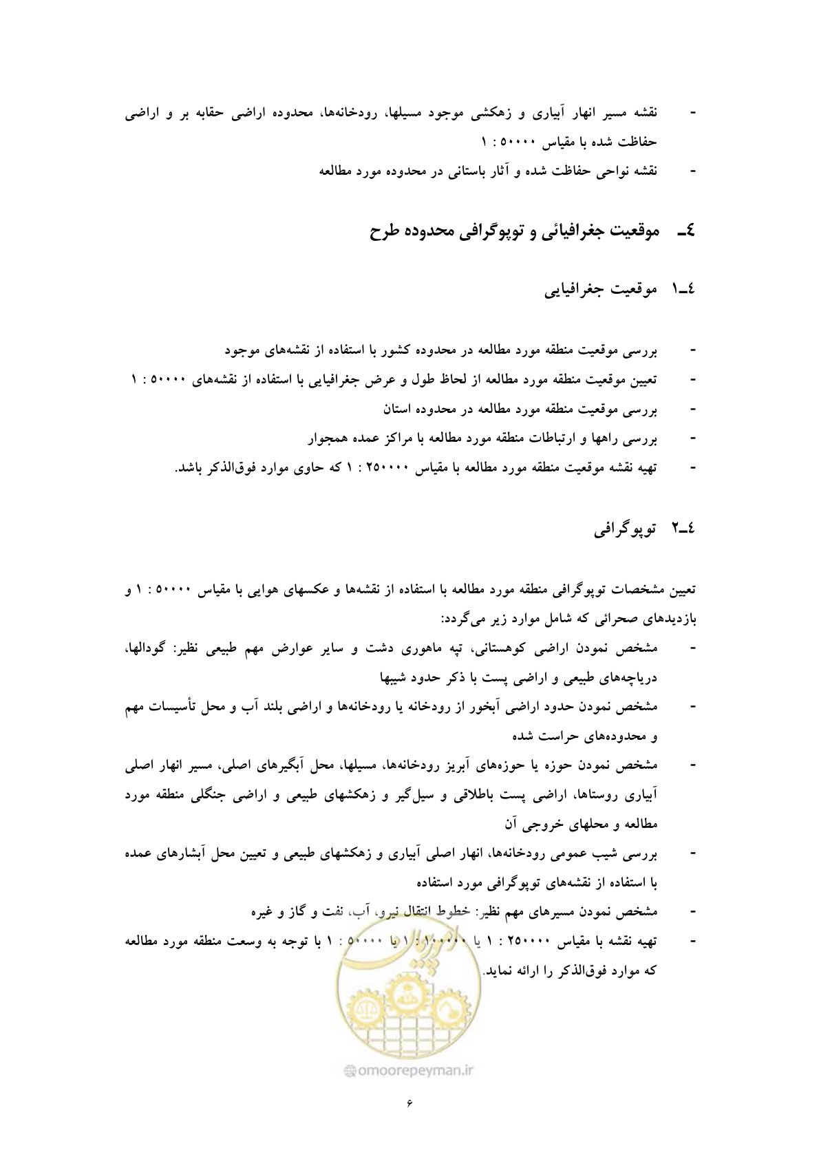 صفحه 14 از 45