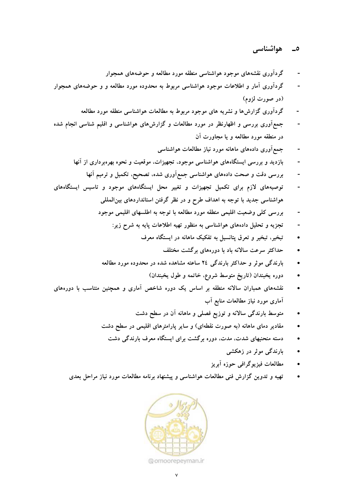 صفحه 15 از 45