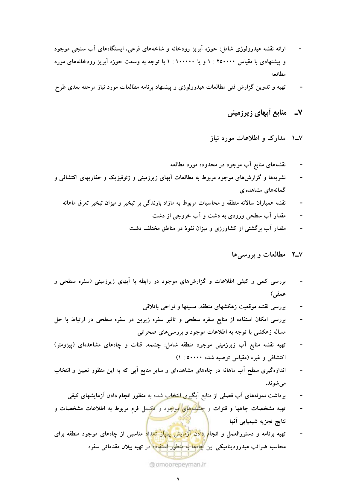 صفحه 17 از 45