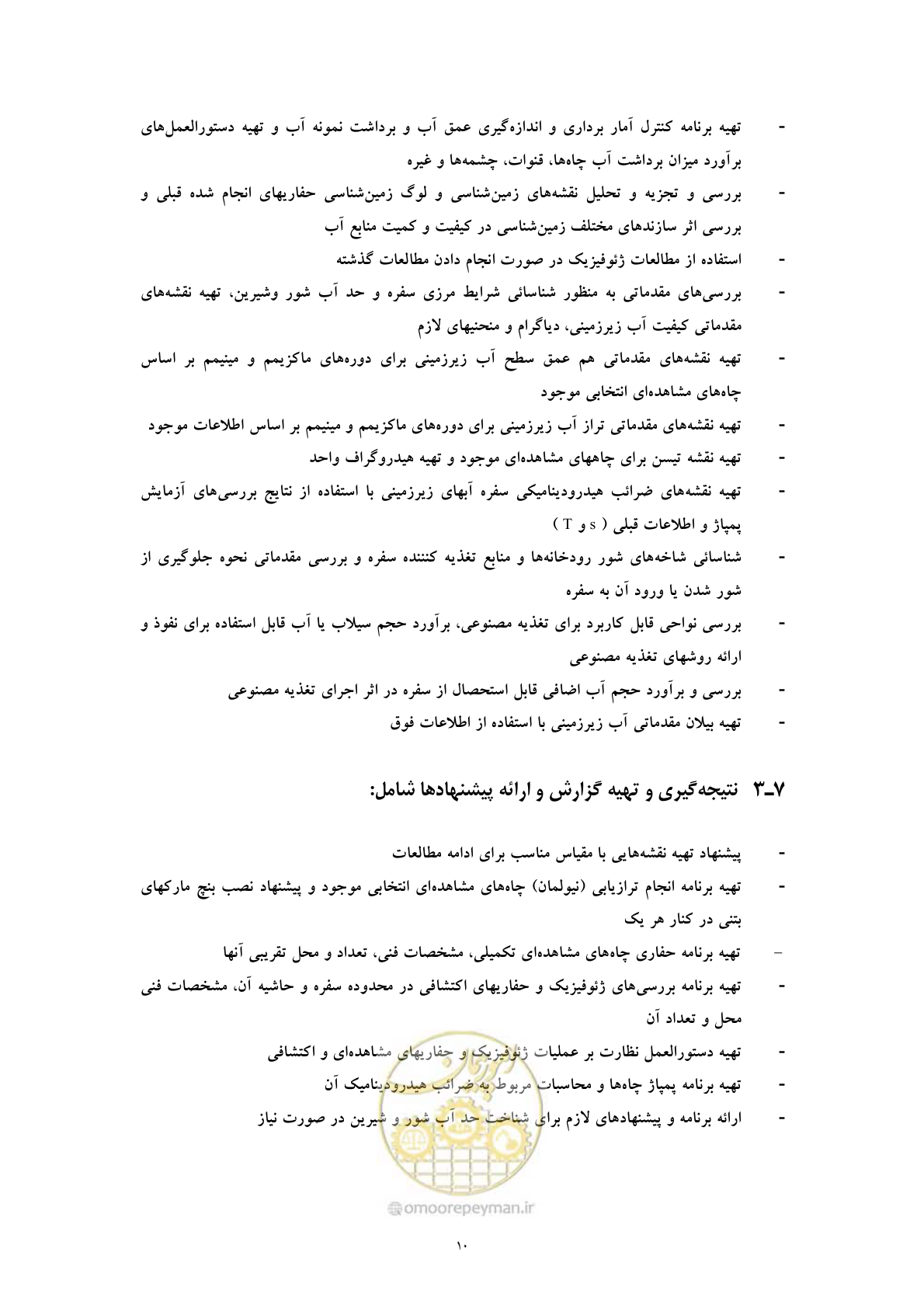 صفحه 18 از 45