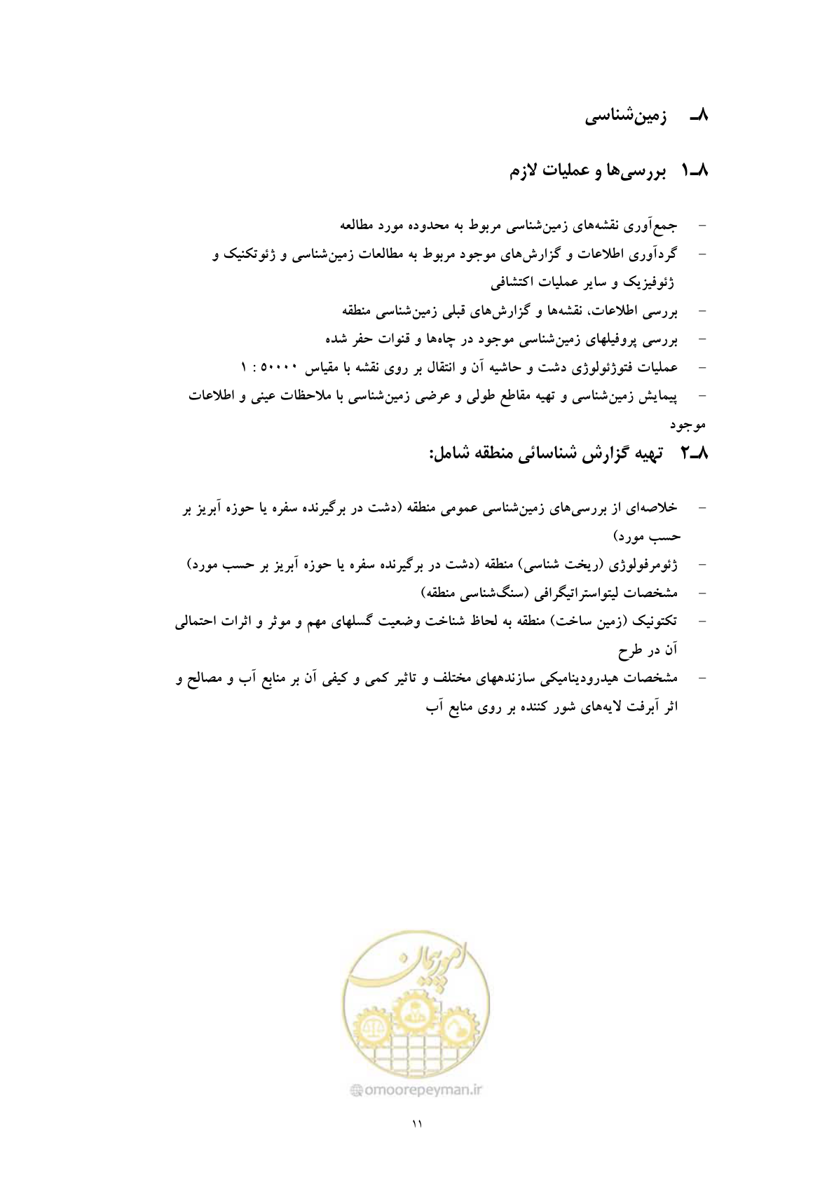 صفحه 19 از 45
