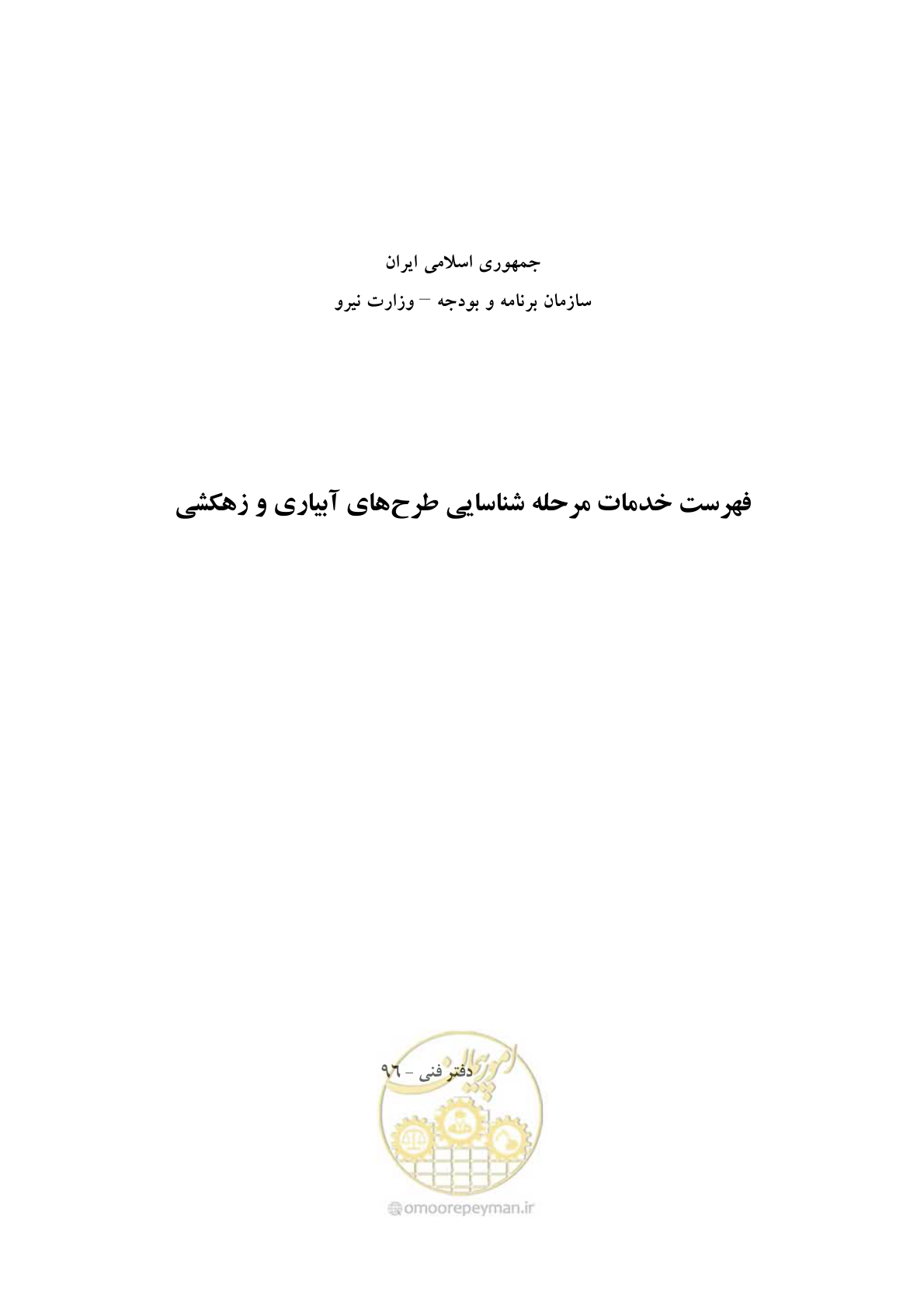 صفحه 2 از 45