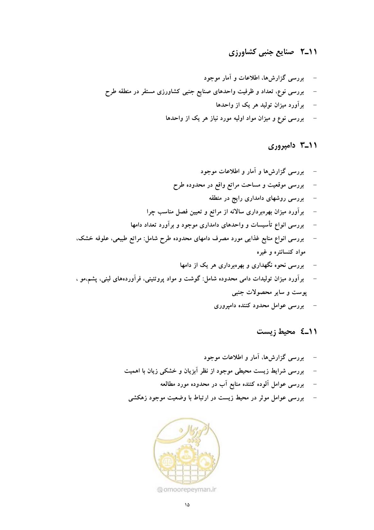 صفحه 23 از 45