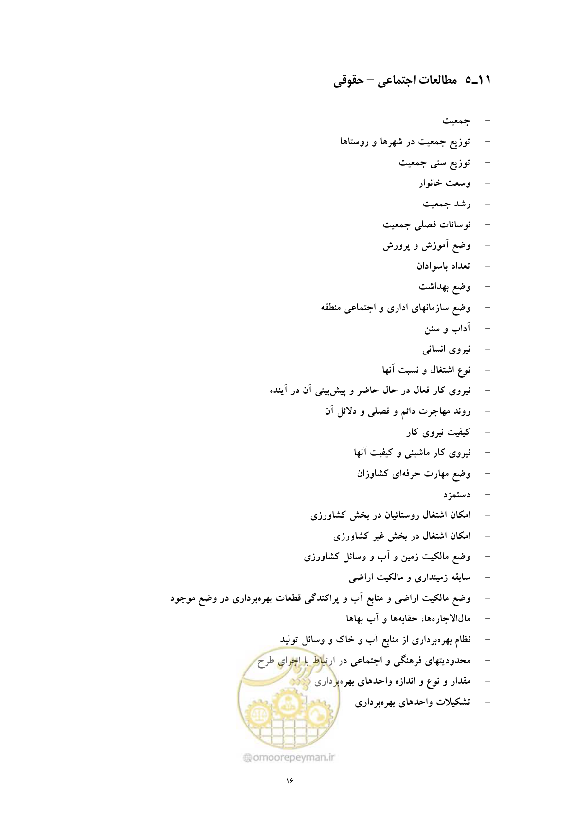 صفحه 24 از 45