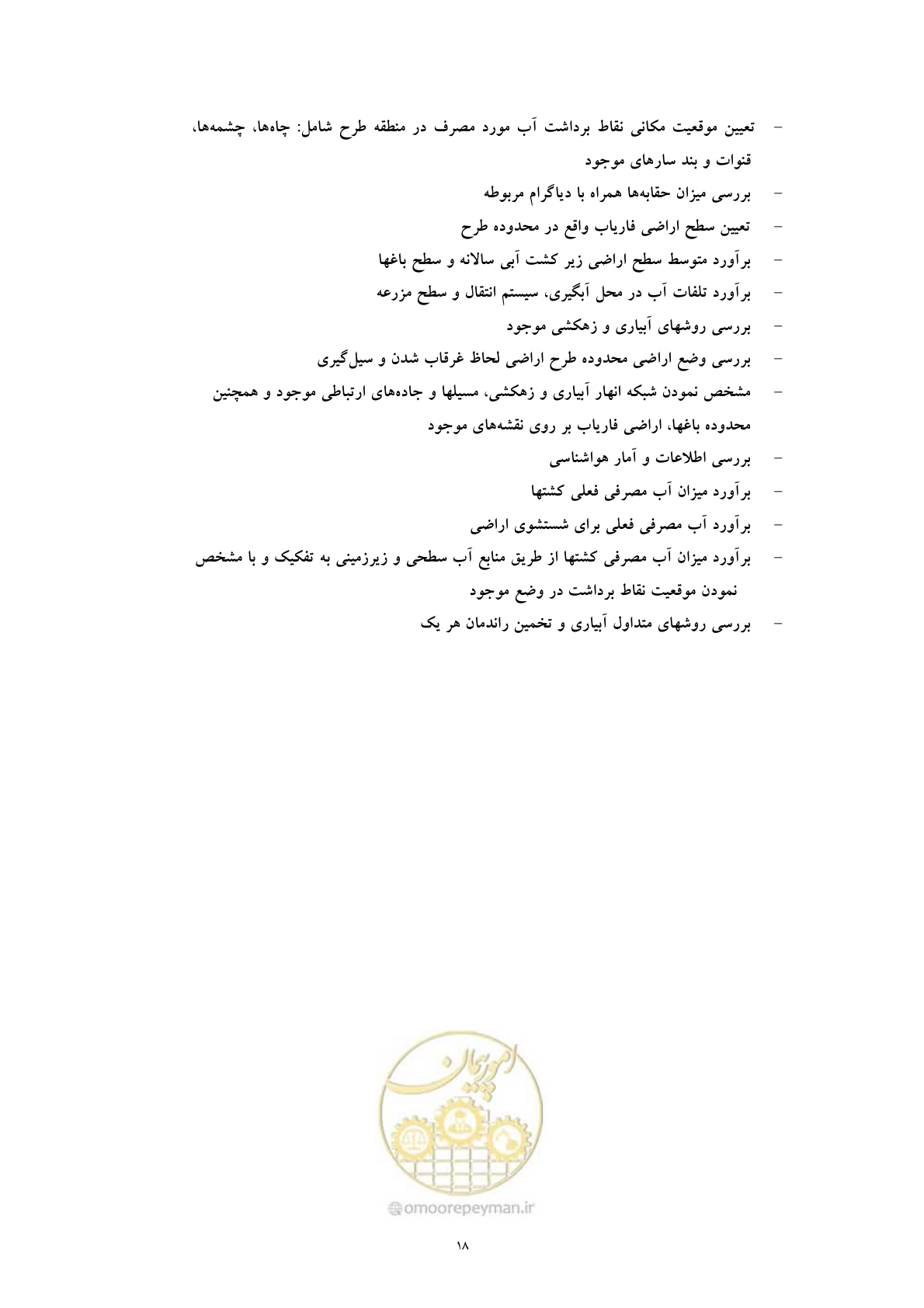 صفحه 26 از 45