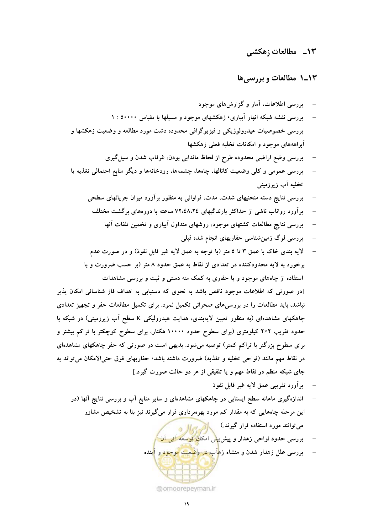 صفحه 27 از 45