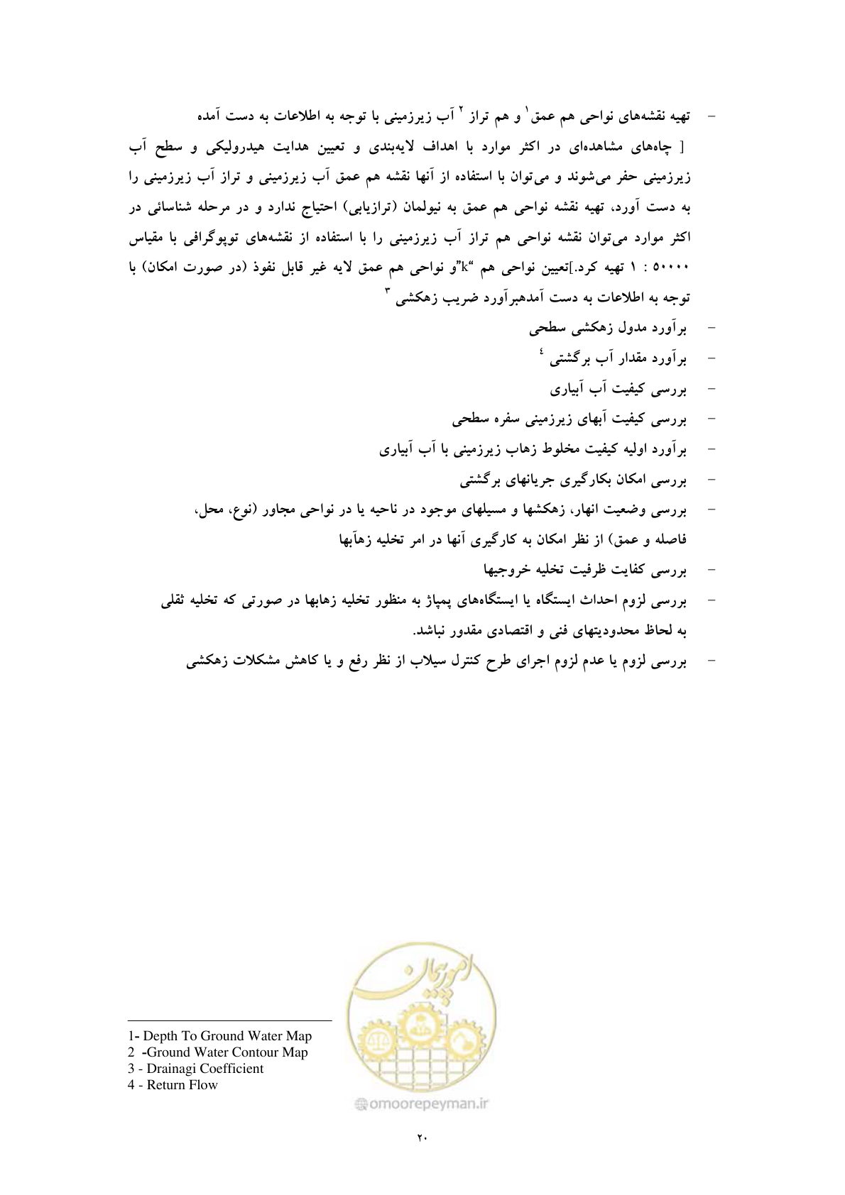 صفحه 28 از 45