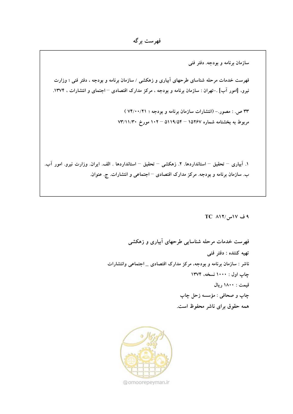 صفحه 3 از 45
