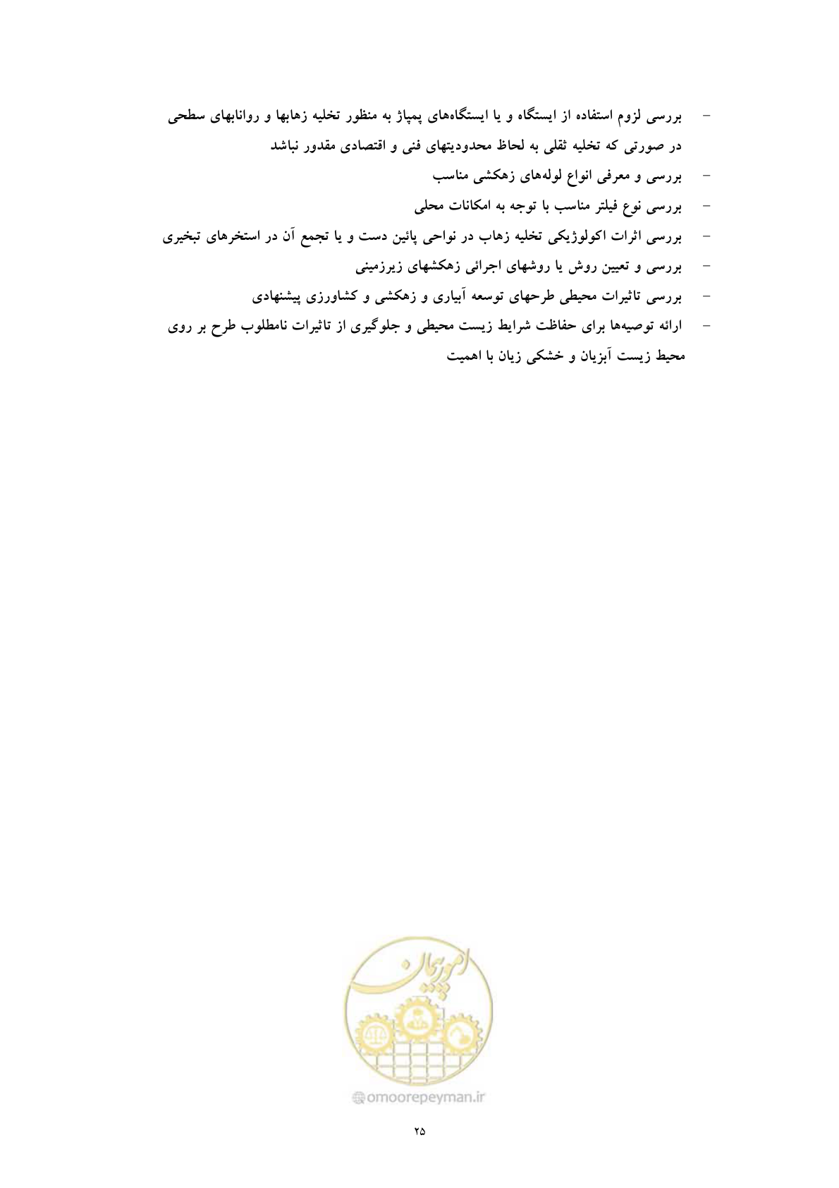 صفحه 33 از 45