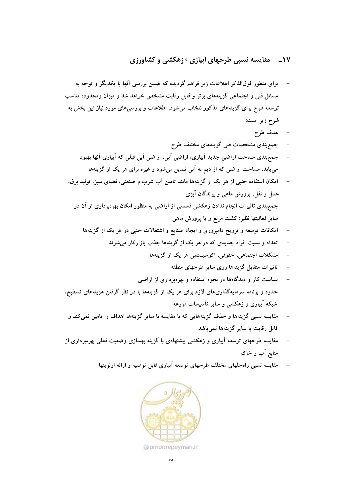 صفحه 34 از 45