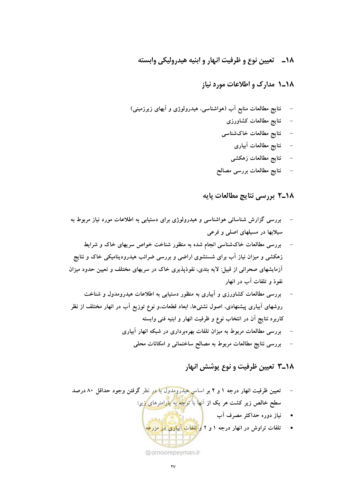 صفحه 35 از 45