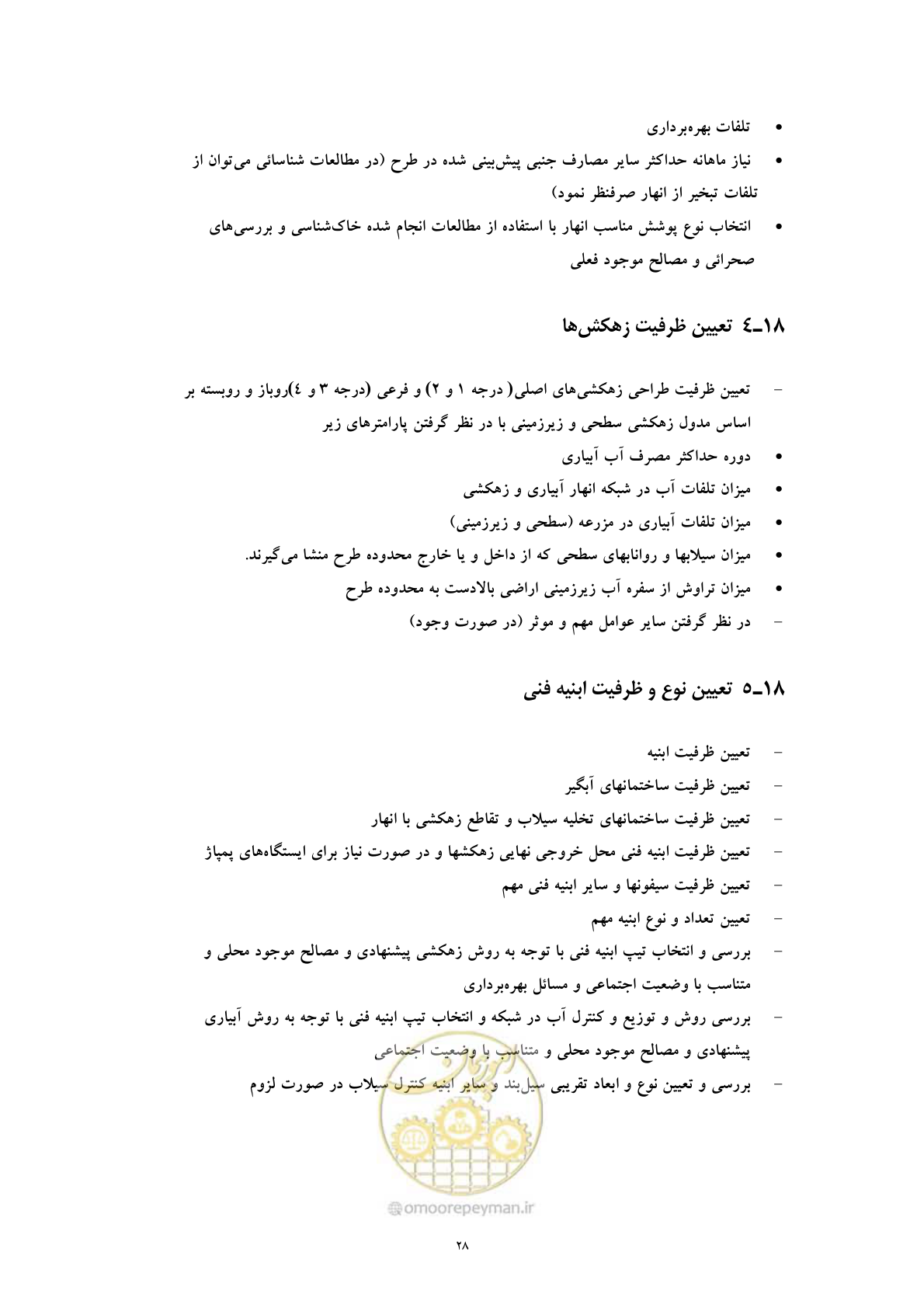 صفحه 36 از 45