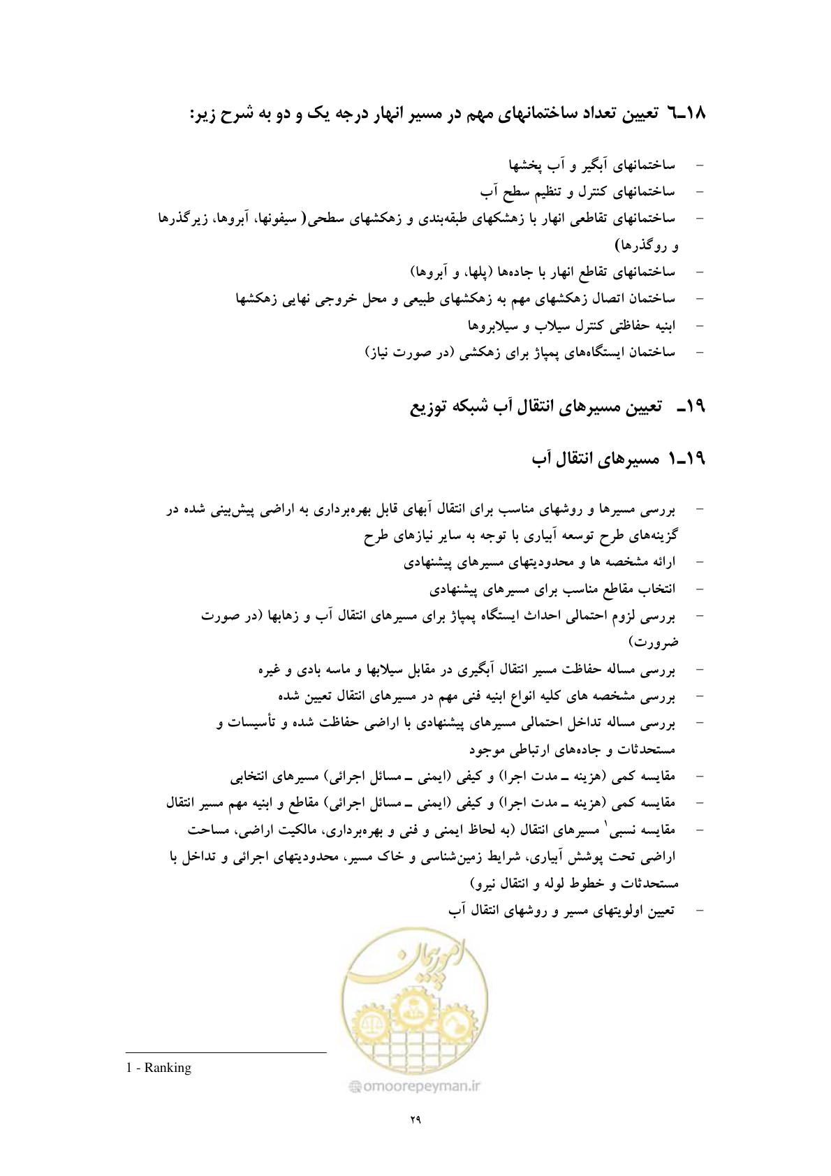 صفحه 37 از 45