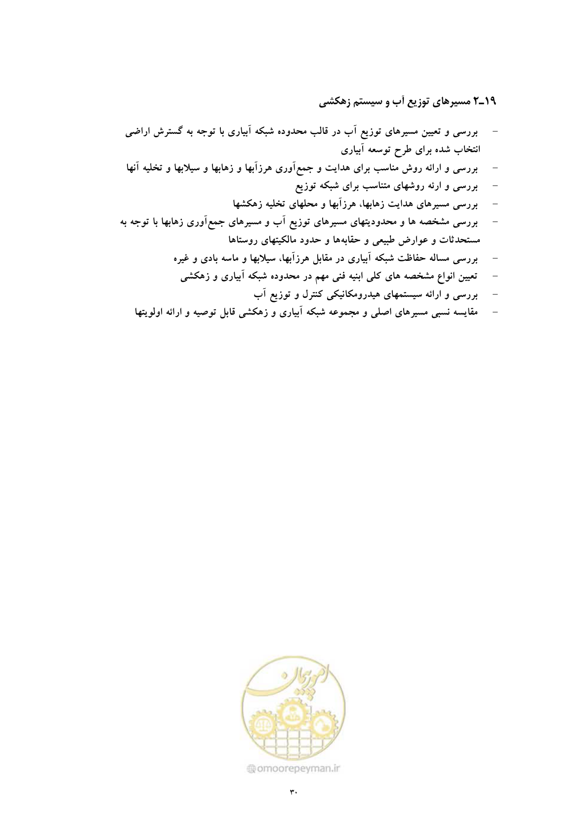 صفحه 38 از 45