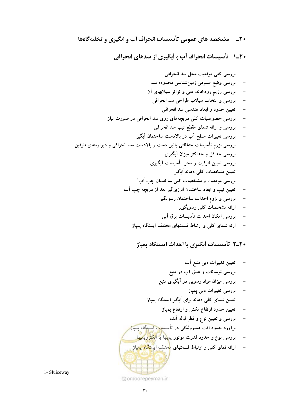 صفحه 39 از 45
