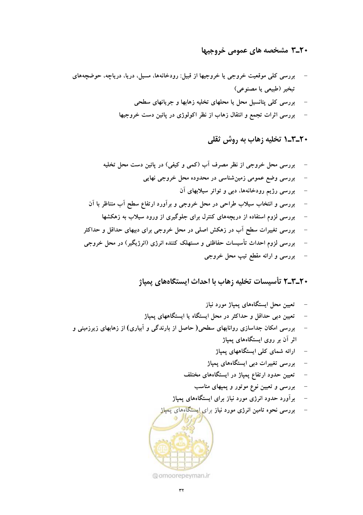 صفحه 40 از 45