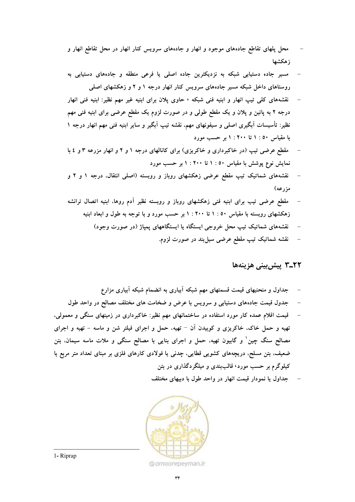 صفحه 42 از 45