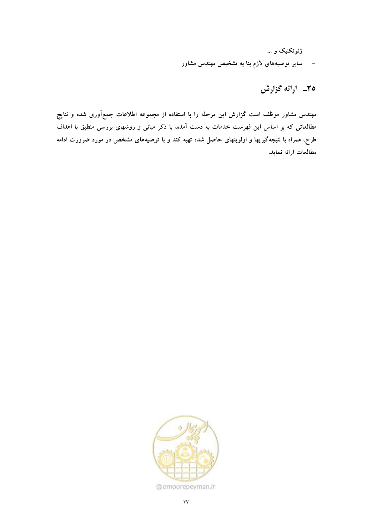 صفحه 45 از 45