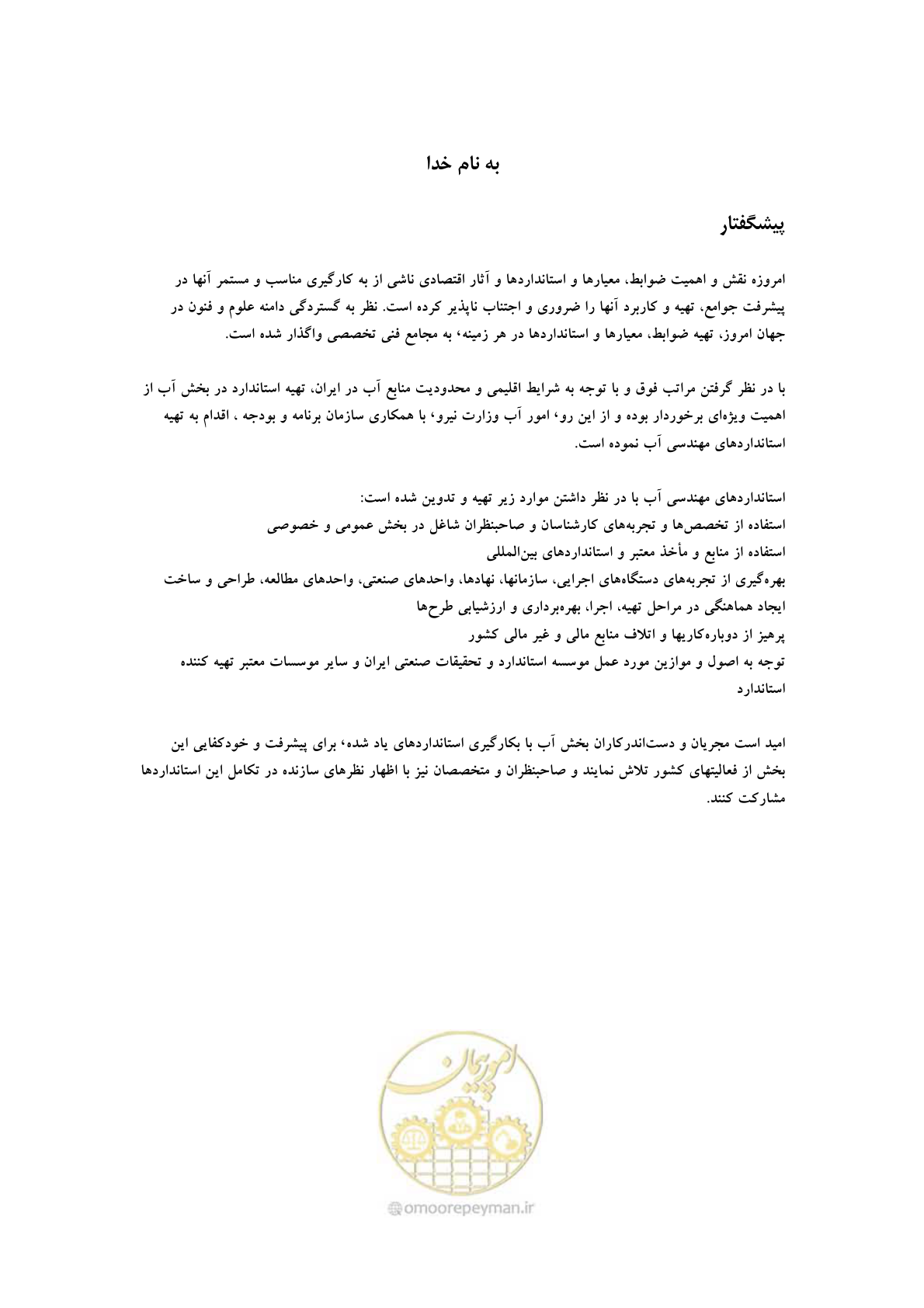 صفحه 5 از 45