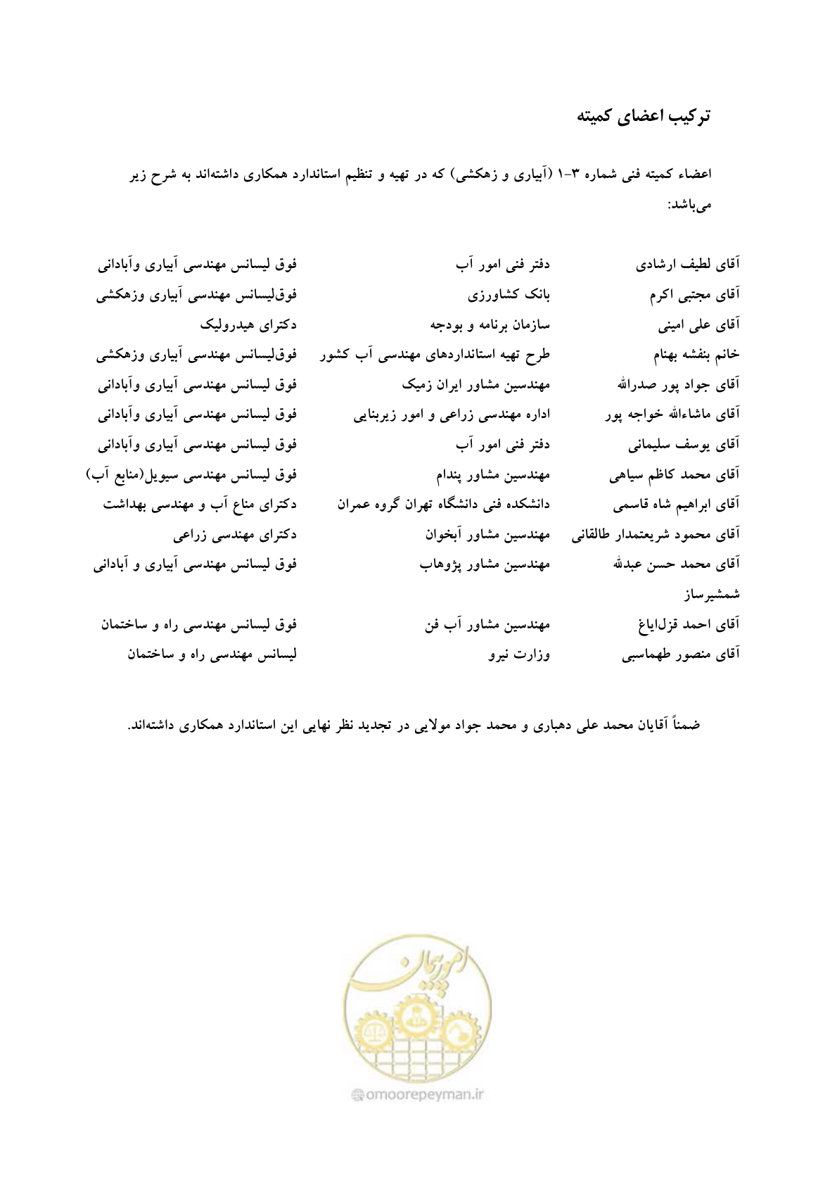 صفحه 6 از 45
