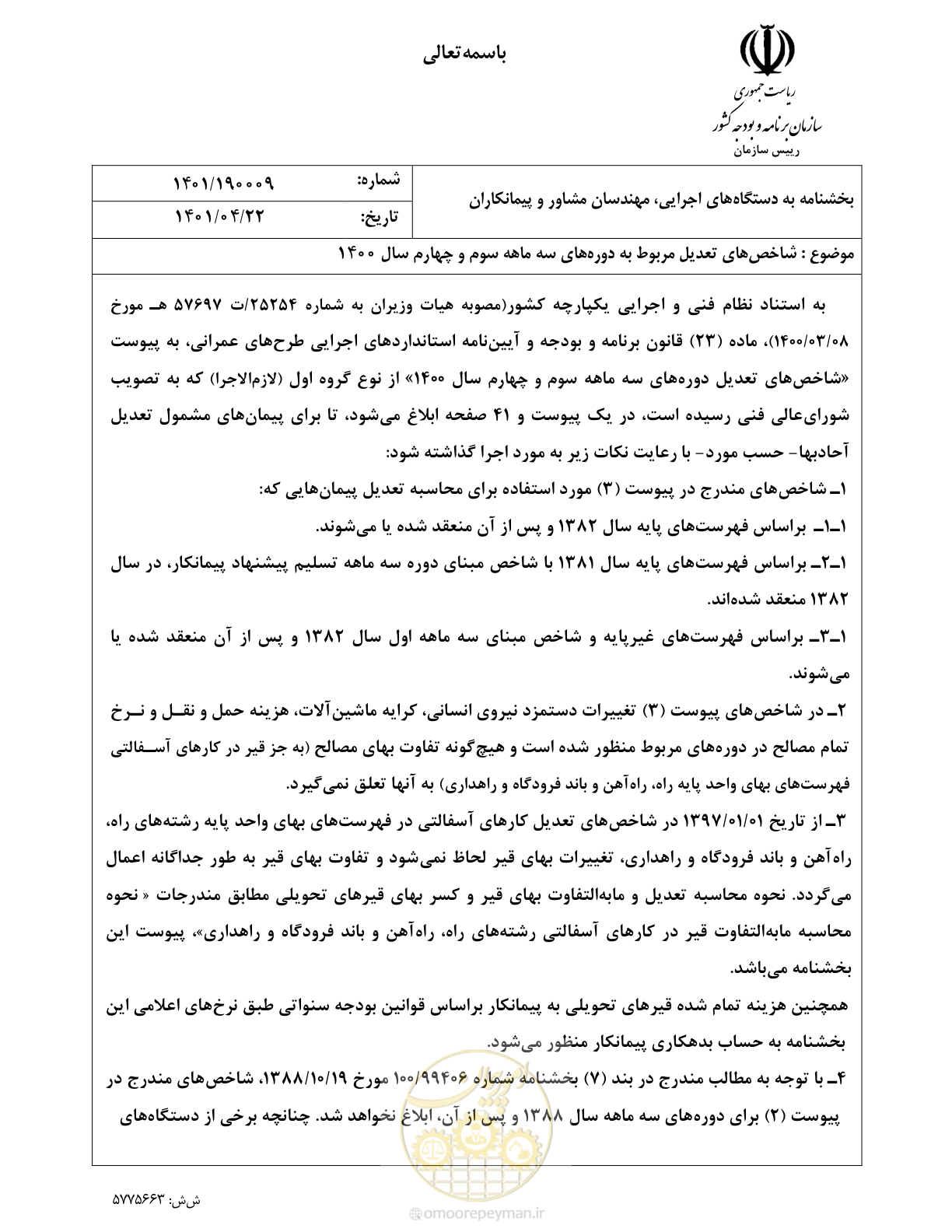 صفحه 1 از 45