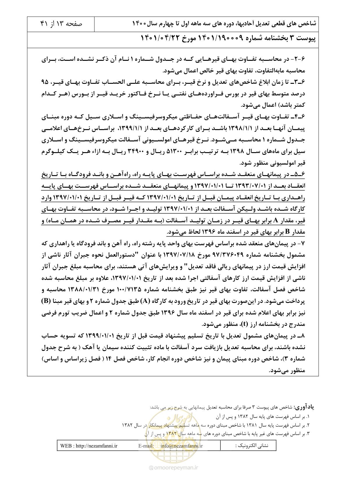 صفحه 17 از 45