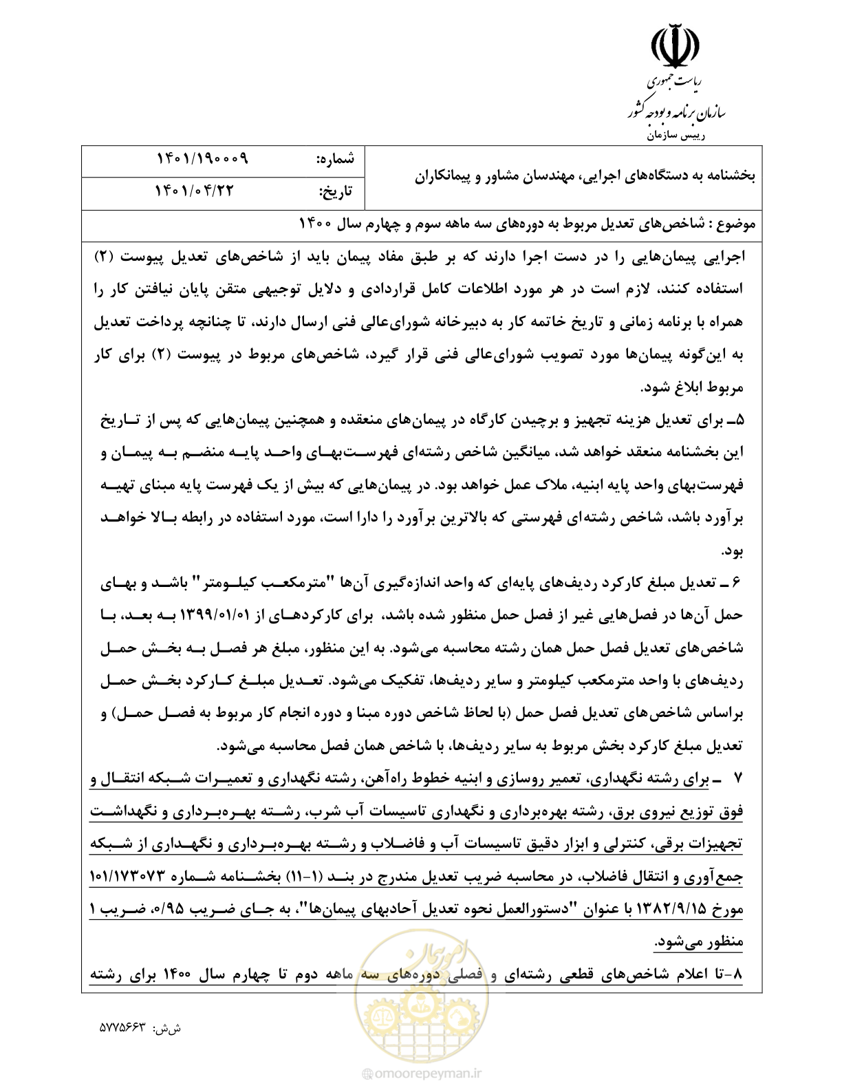 صفحه 2 از 45