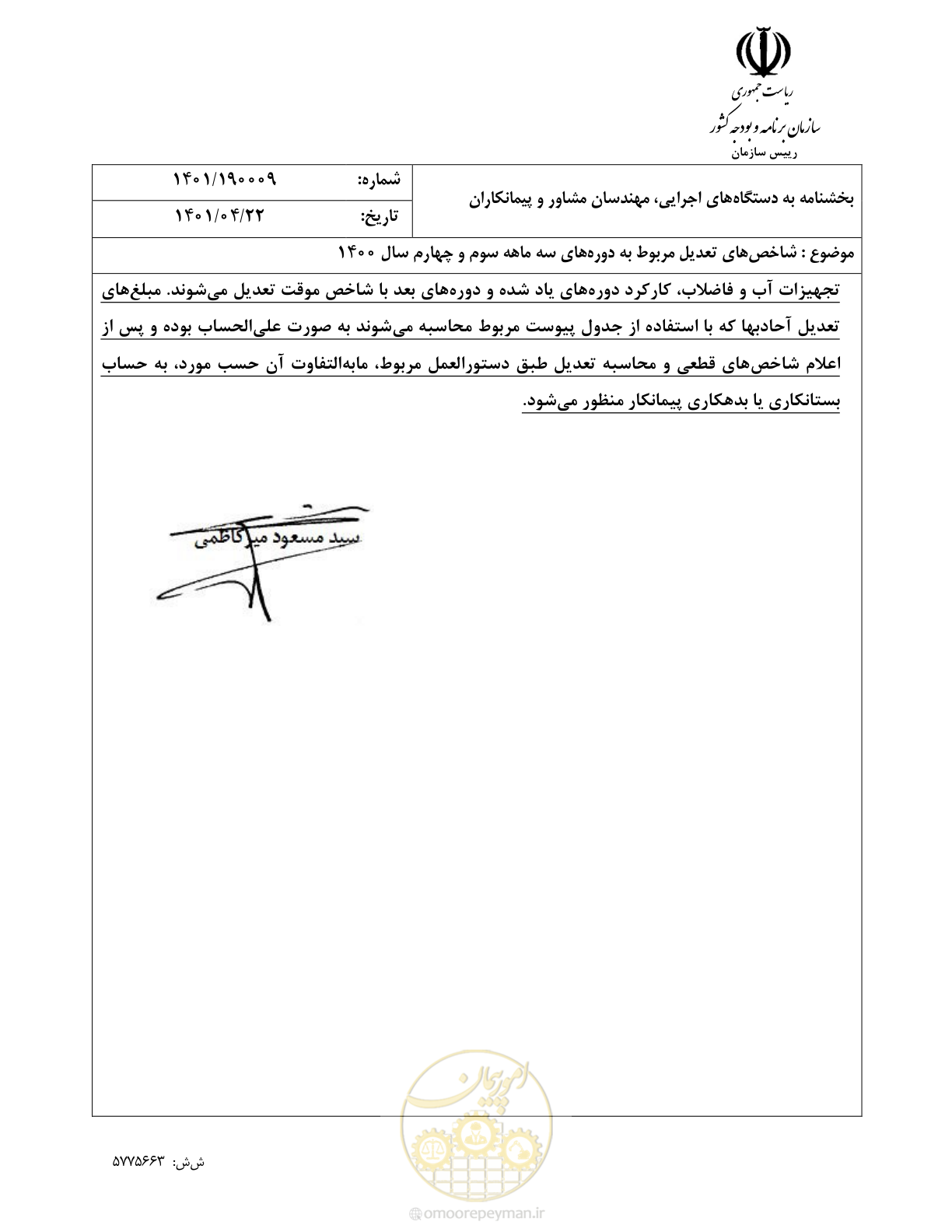 صفحه 3 از 45