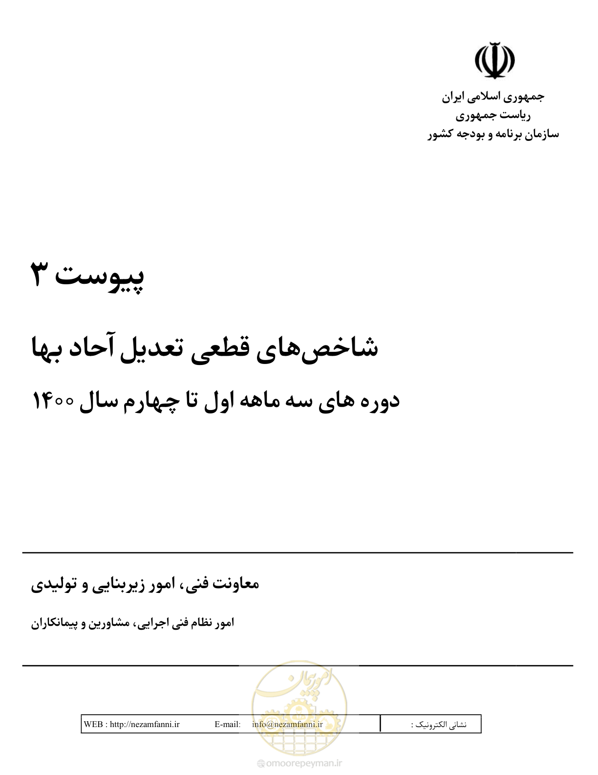 صفحه 4 از 45
