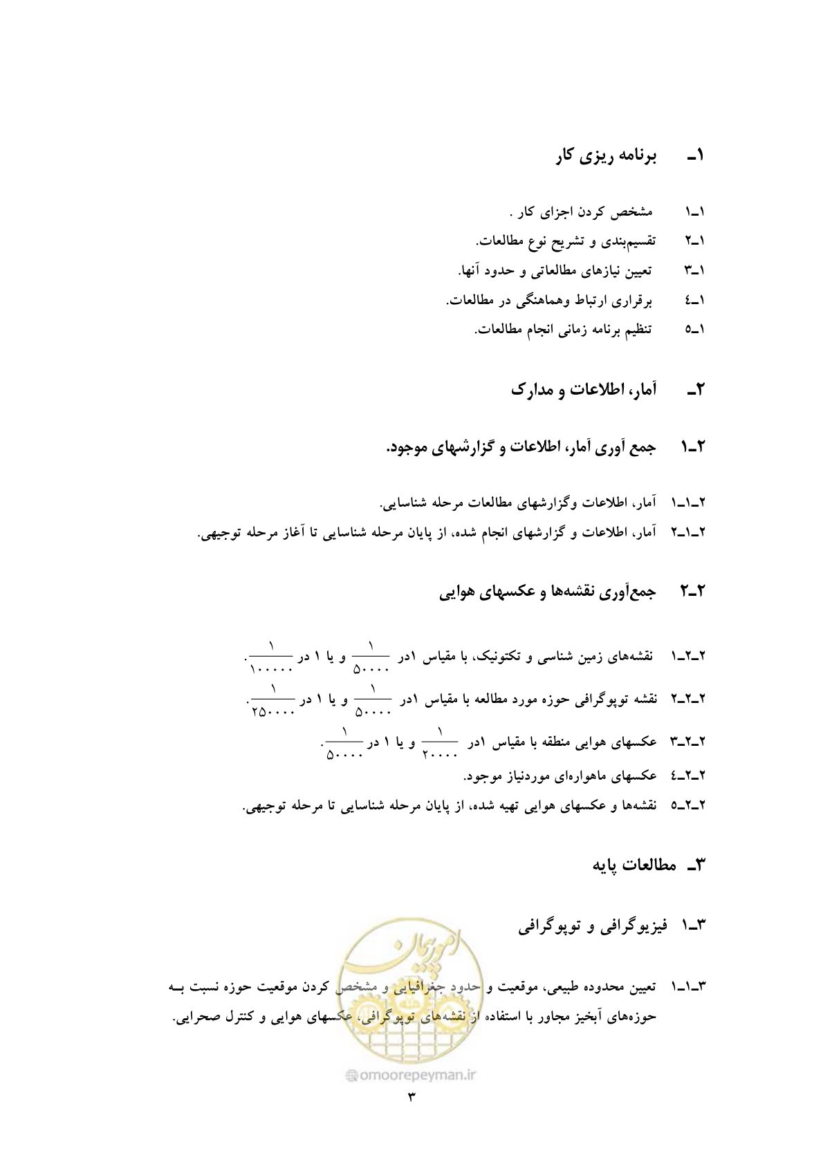صفحه 10 از 29
