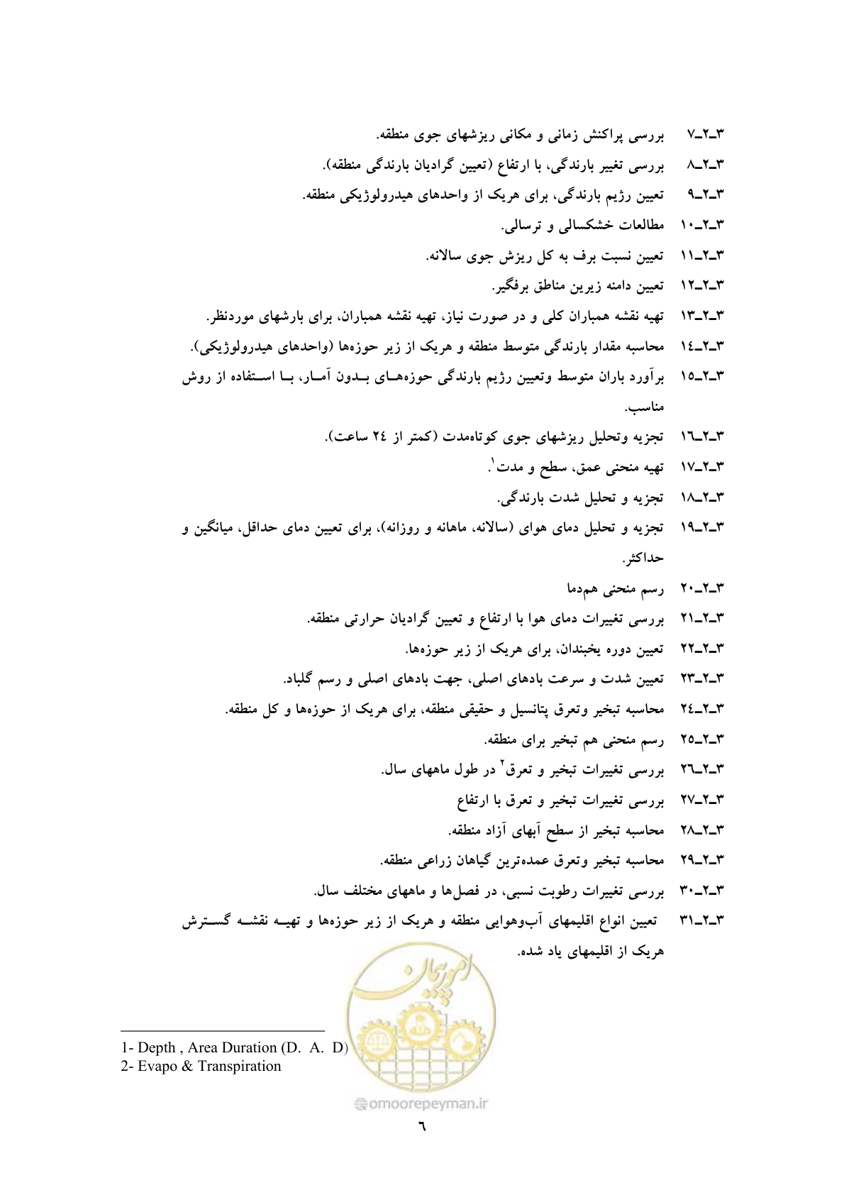 صفحه 13 از 29